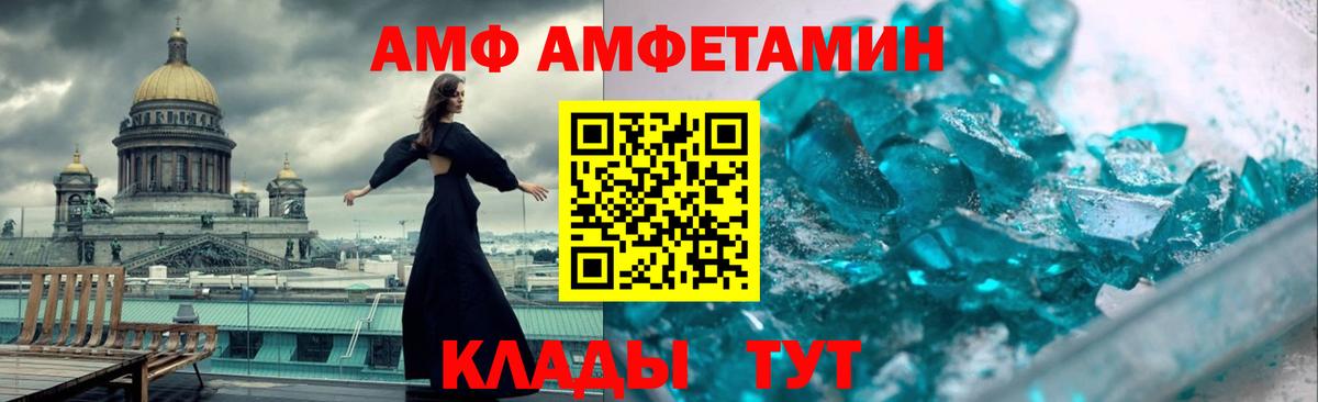 АМФ 97% Тутаев