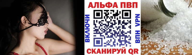 A PVP Соль  Тутаев 