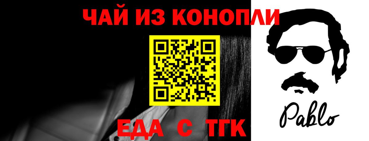 Тутаев  Canna-Cookies марихуана  Вход с VPN 