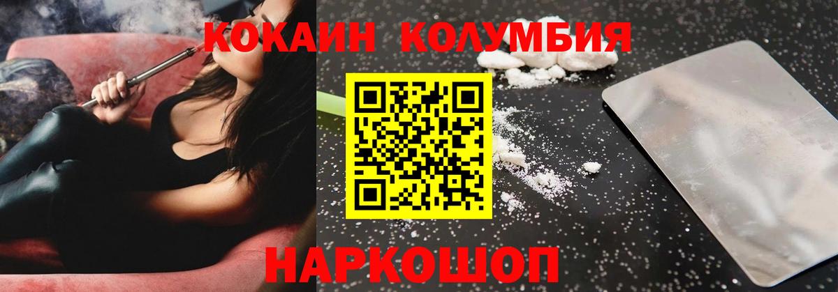 Cocaine Columbia  Cocaine 97%  Вход с VPN  Тутаев 