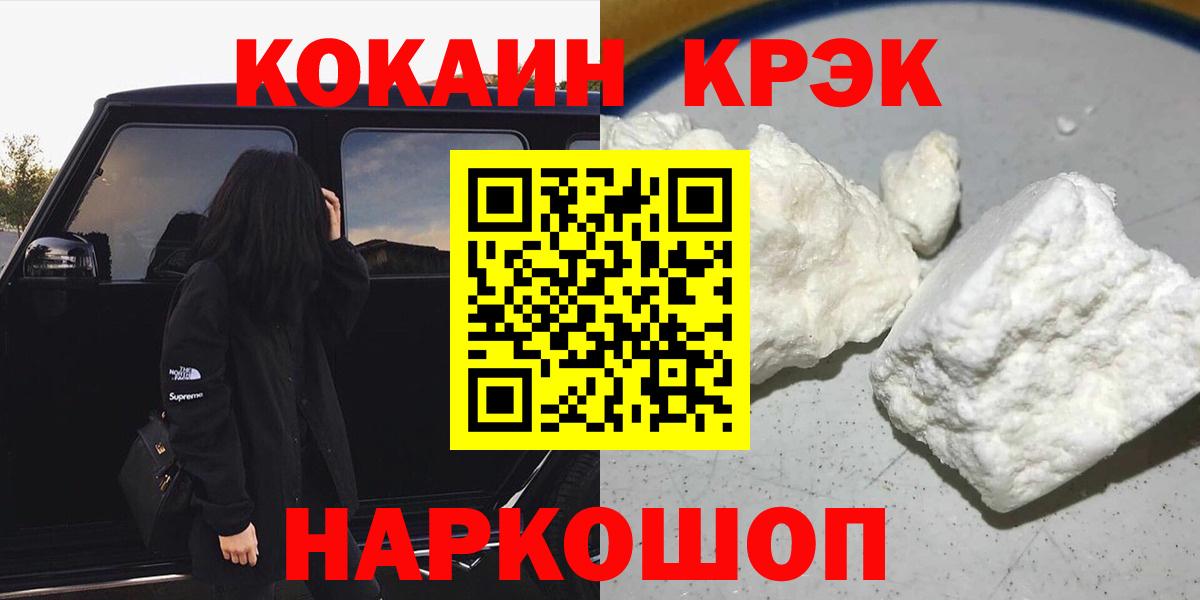 Кокаин Fish Scale Тутаев