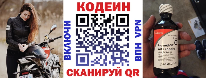 Кодеиновый сироп Lean Purple Drank  Тутаев 