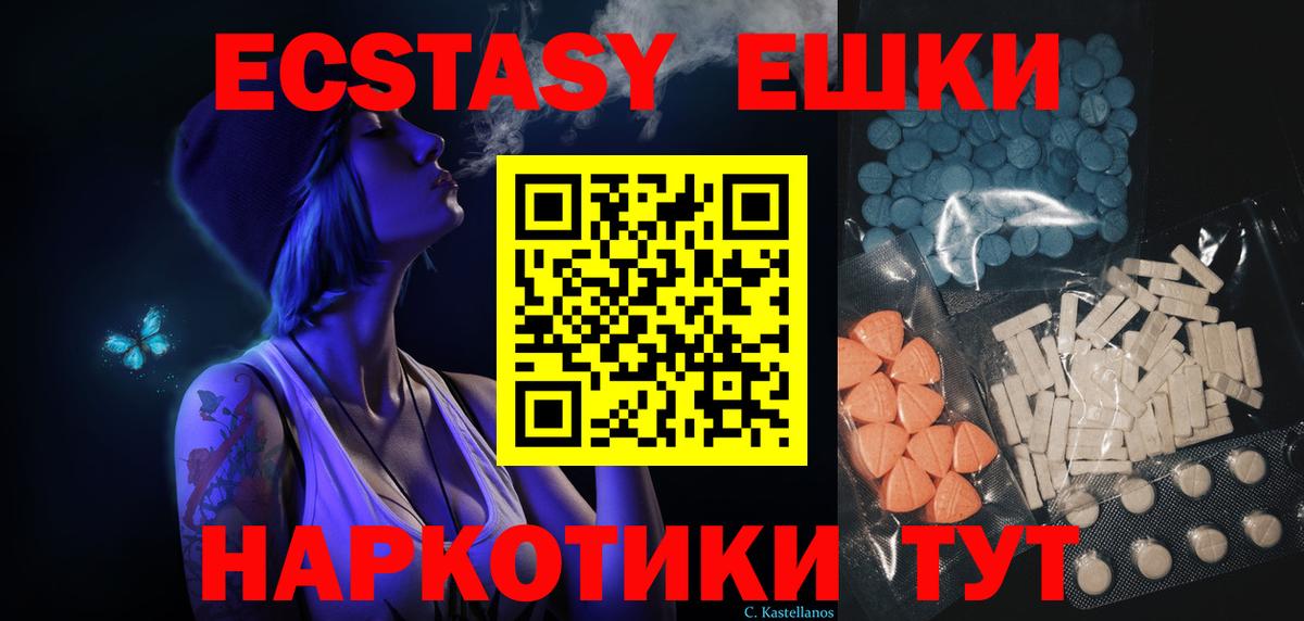 Ecstasy 300 mg Тутаев