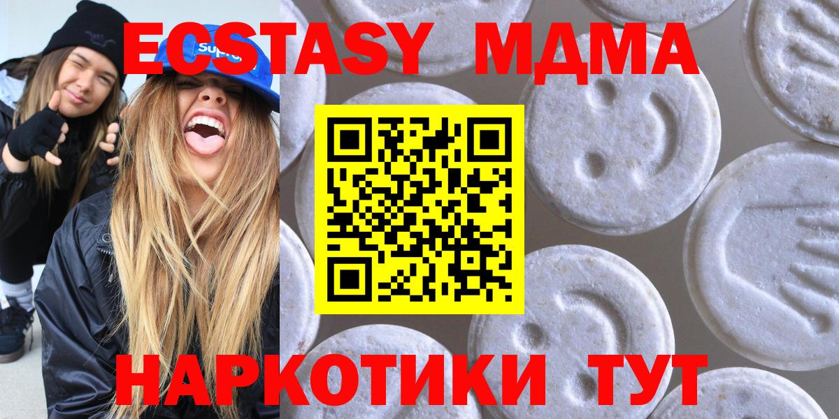 Ecstasy ешки  Ecstasy MDMA  Вход с VPN  ЭКСТАЗИ  Тутаев 