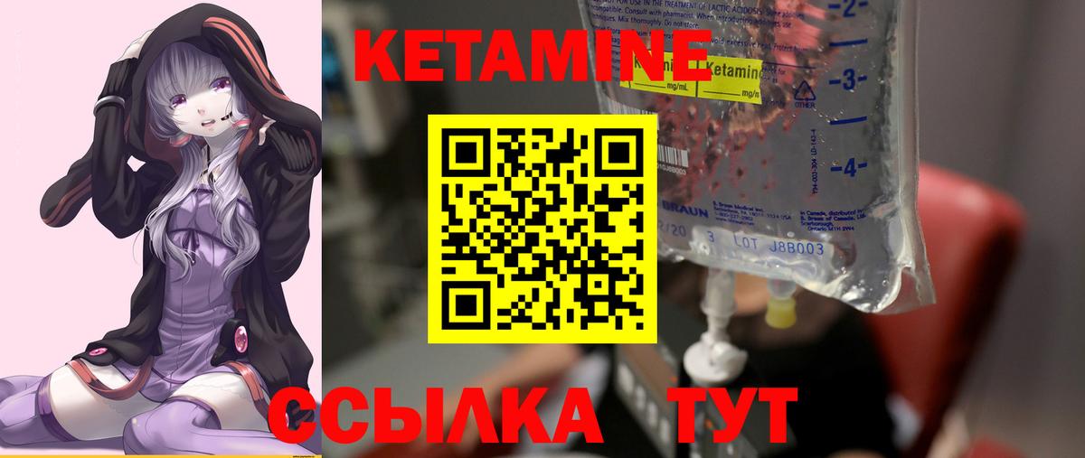 Тутаев  КЕТАМИН VHQ  Вход с VPN  КЕТАМИН ketamine 