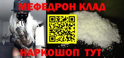 метамфетамин Славянск-на-Кубани