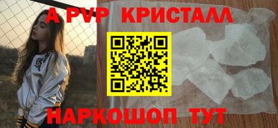 альфа пвп VHQ Славгород