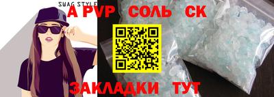 альфа пвп VHQ Славгород