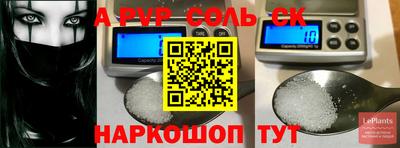альфа пвп VHQ Славгород