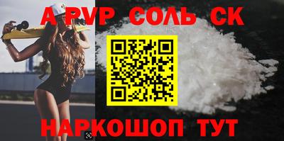 альфа пвп VHQ Славгород