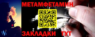 метамфетамин Славянск-на-Кубани