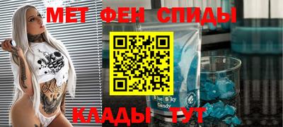 метамфетамин Славянск-на-Кубани