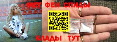 метамфетамин Славянск-на-Кубани
