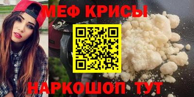 метамфетамин Славянск-на-Кубани
