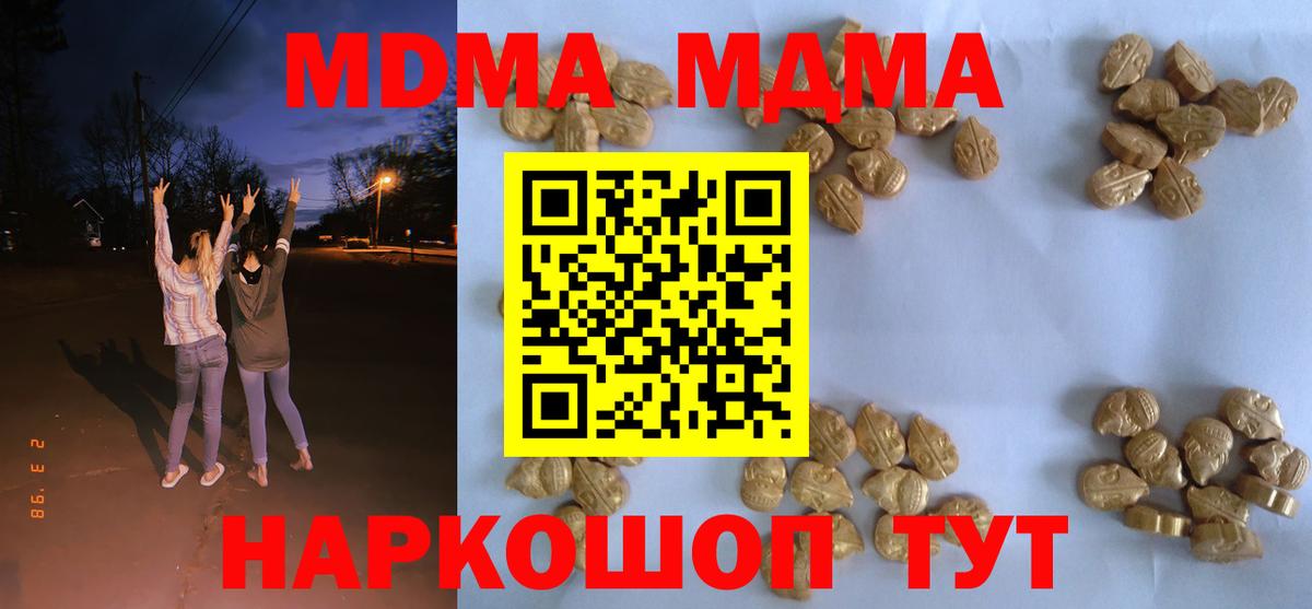 МДМА молли Тутаев