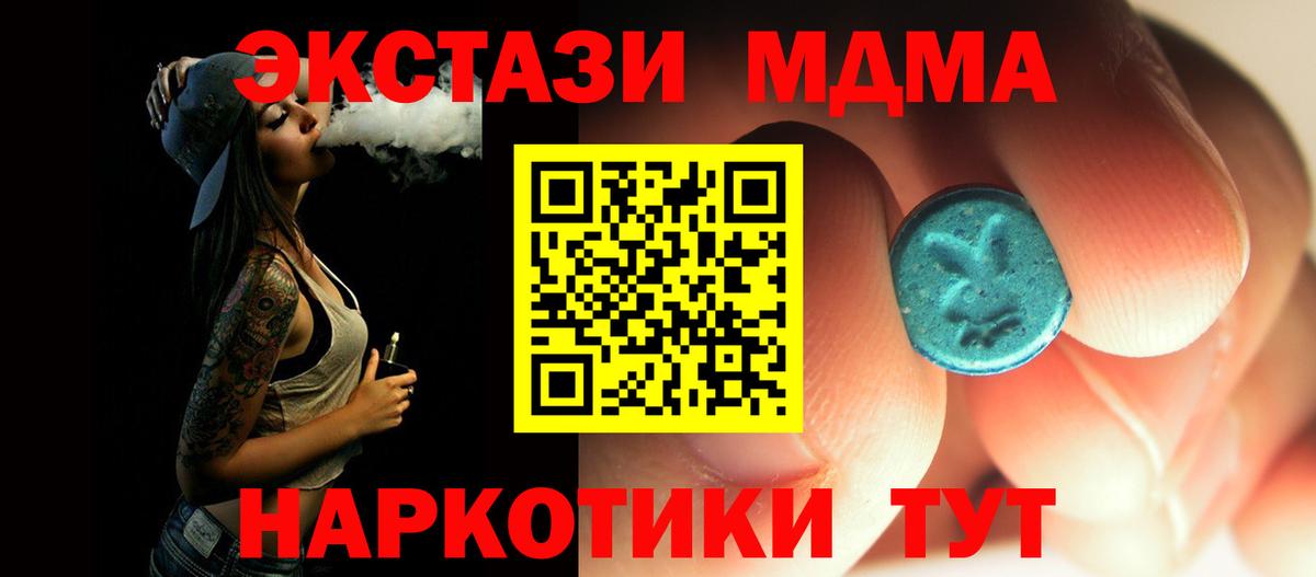 MDMA  МДМА crystal  Вход с VPN  Тутаев 