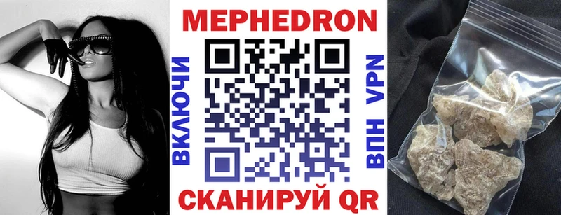 МЕФ кристаллы  Тутаев 