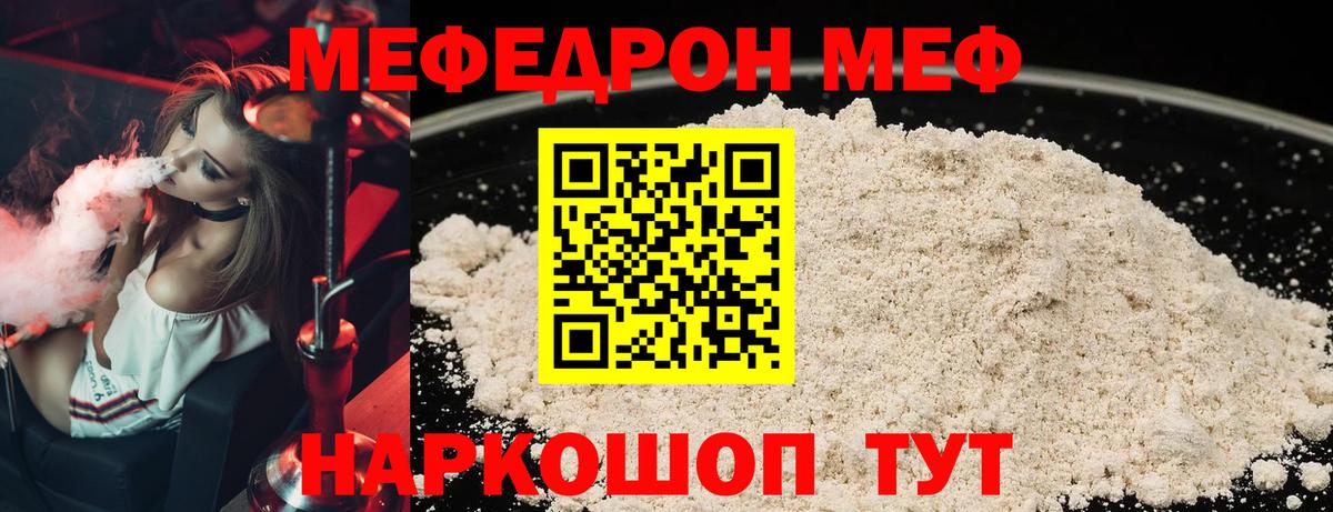 МЯУ-МЯУ  Вход с VPN  Тутаев  МЕФ 4 MMC  Меф 