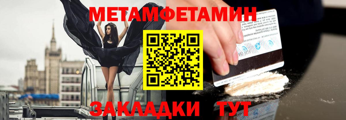 Первитин винт Тутаев