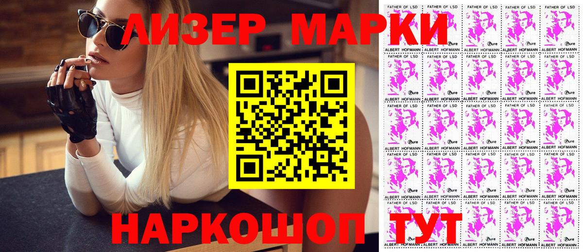 Наркотические марки 1,8мг Тутаев