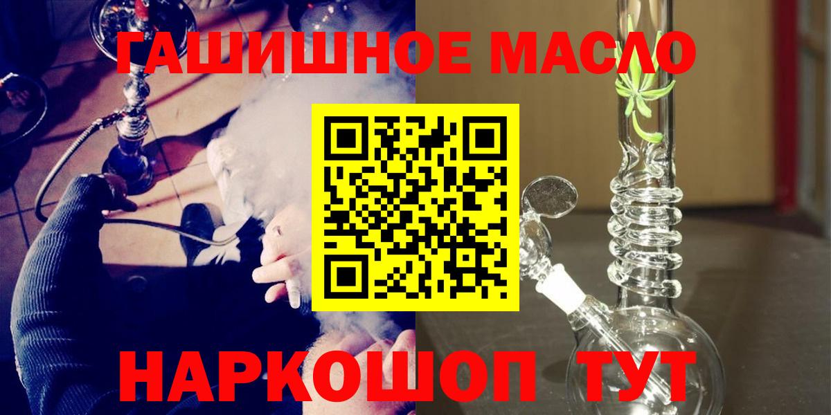Тутаев  ТГК THC oil  Вход с VPN 