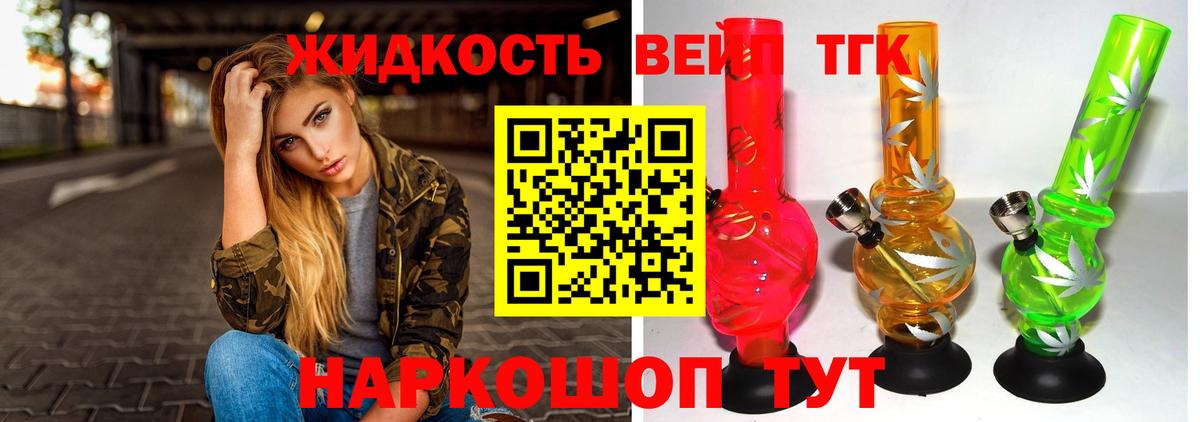 Дистиллят ТГК гашишное масло Тутаев